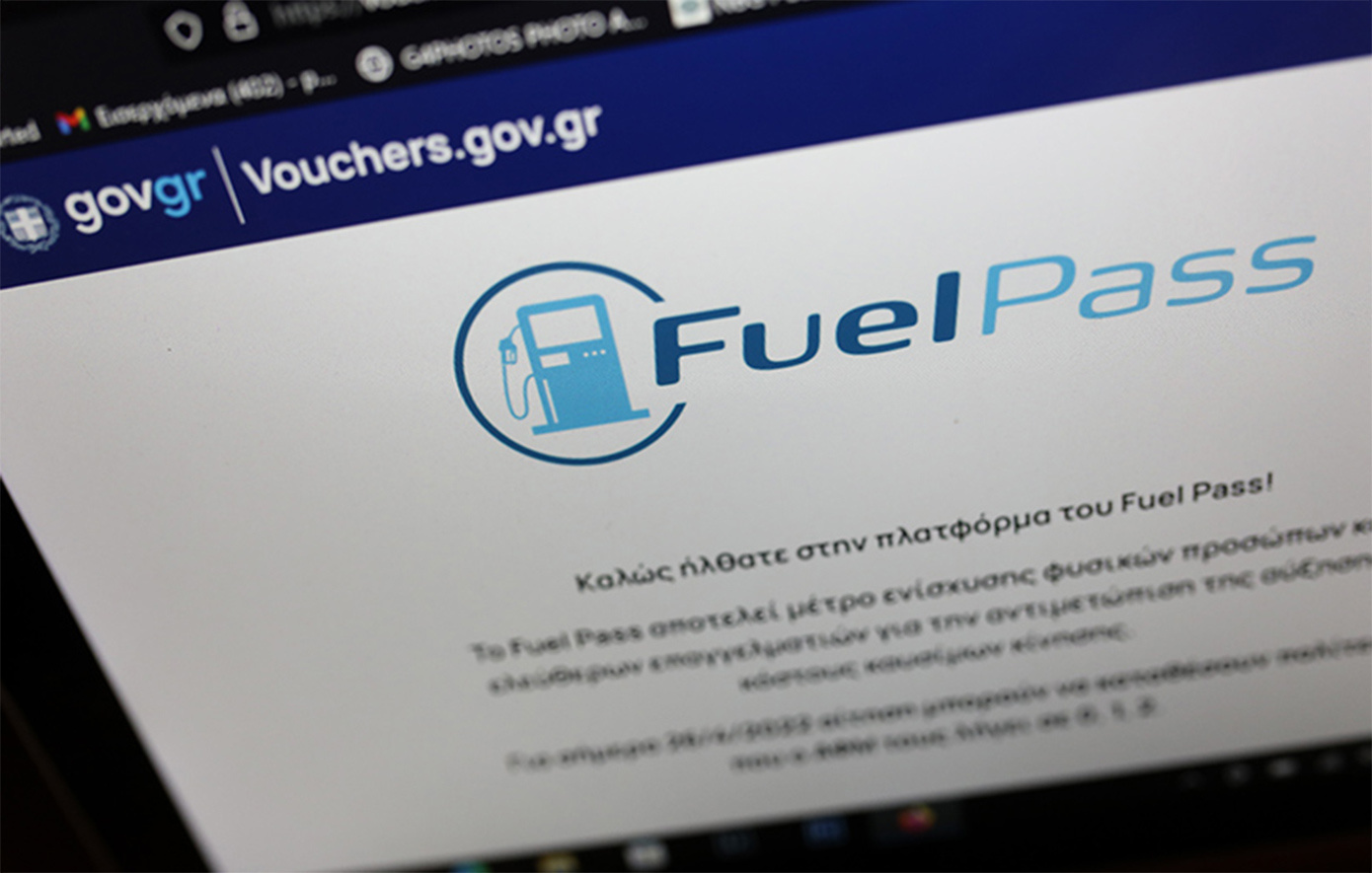 Νέος κύκλος Fuel Pass: Όλα όσα πρέπει να γνωρίζετε