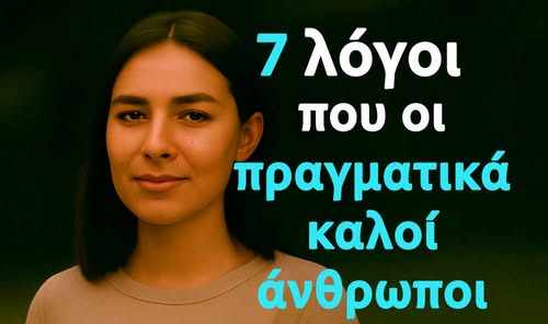 7 λόγοι που οι πραγματικά καλοί άνθρωποι δυσκολεύονται να αποκτήσουν στενούς φίλους, σύμφωνα με την ψυχολογία