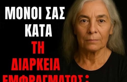 Καρδιακή Προσβολή Μετά τα 60: Τι Να Κάνετε Αν Βρεθείτε Μόνοι Σας Σε Έκτακτη Ανάγκη
