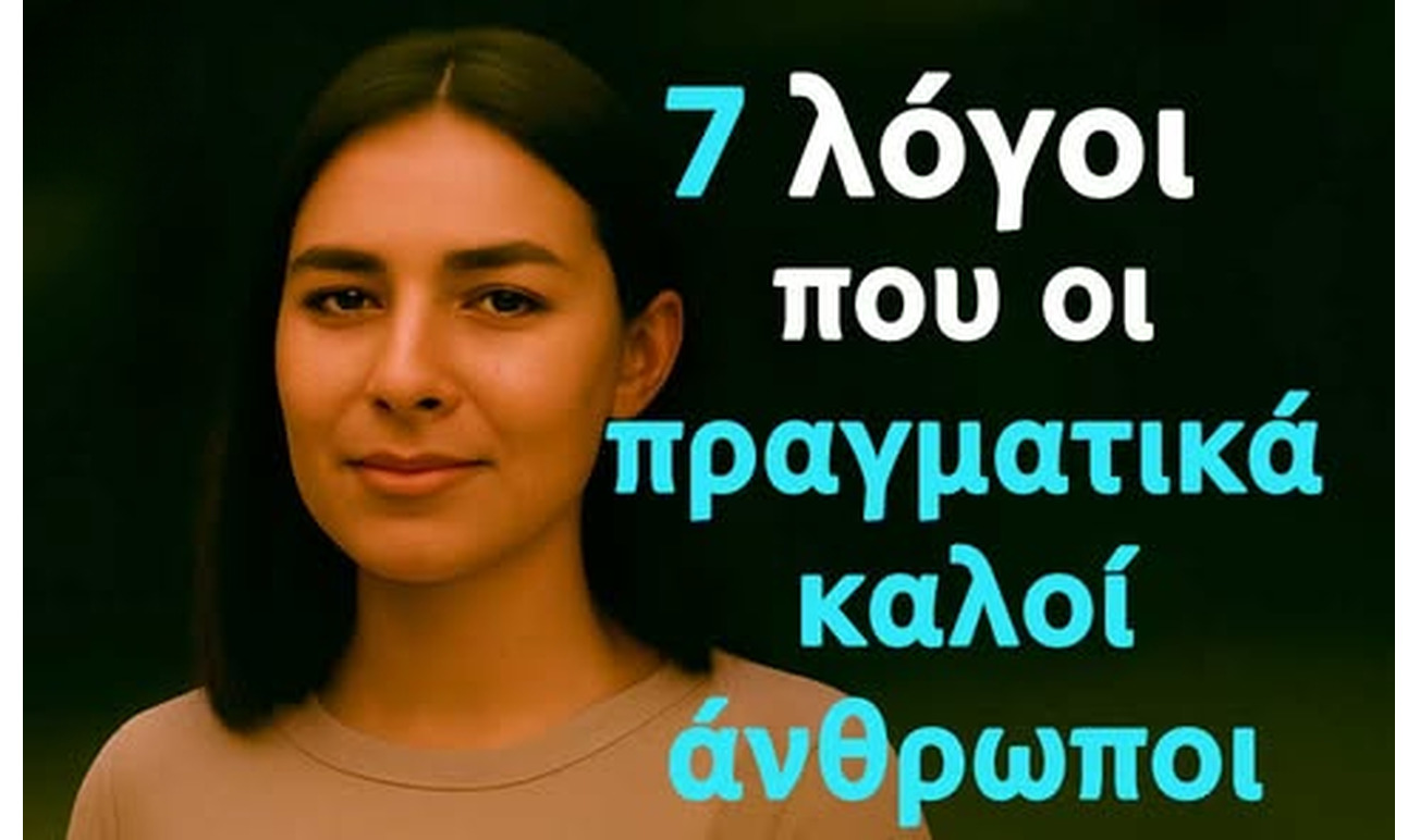 7 λόγοι που οι πραγματικά καλοί άνθρωποι δυσκολεύονται να αποκτήσουν στενούς φίλους, σύμφωνα με την ψυχολογία