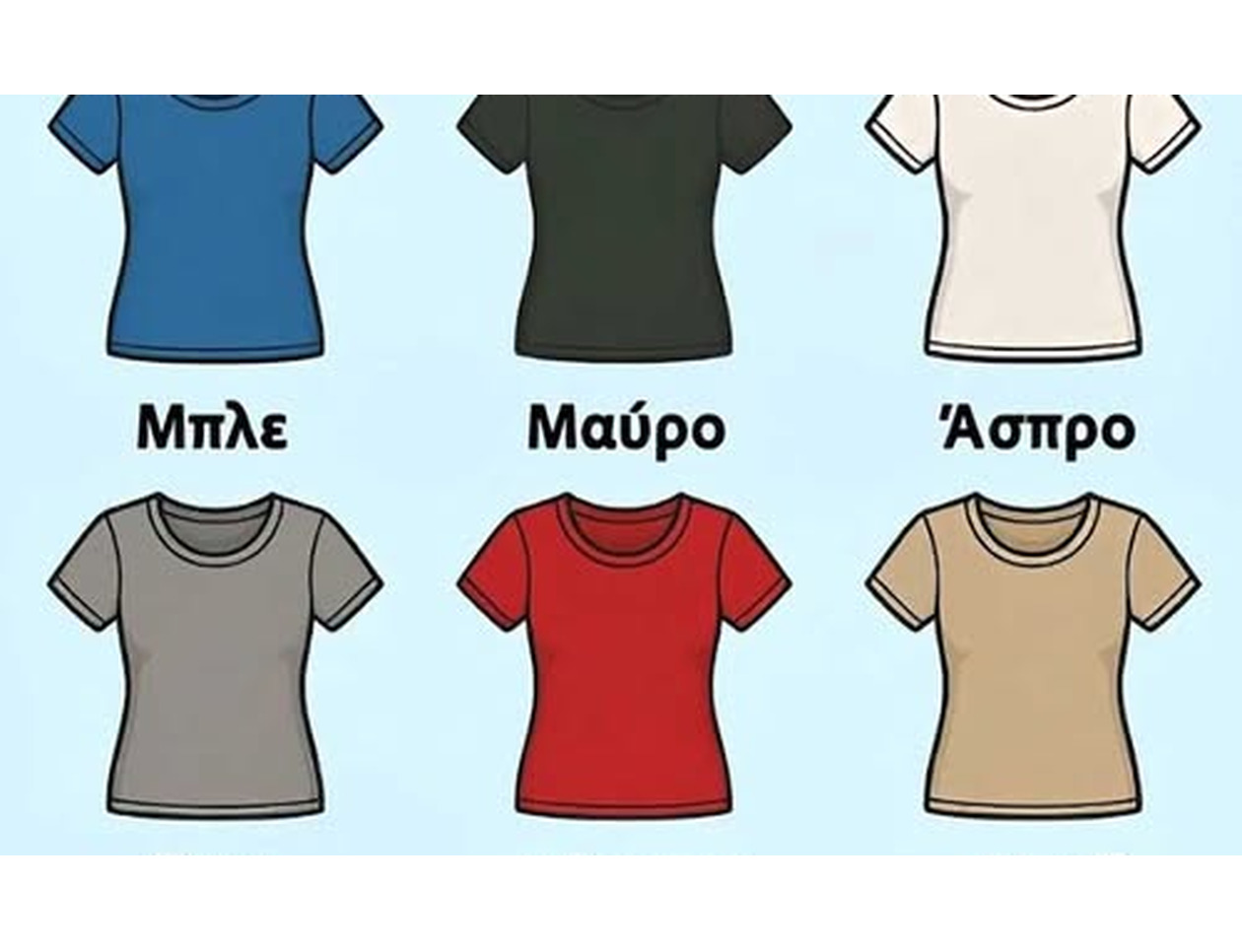 Αν μπορούσες να φοράς μόνο ένα χρώμα για όλη σου τη ζωή – τι αποκαλύπτει για την προσωπικότητά σου