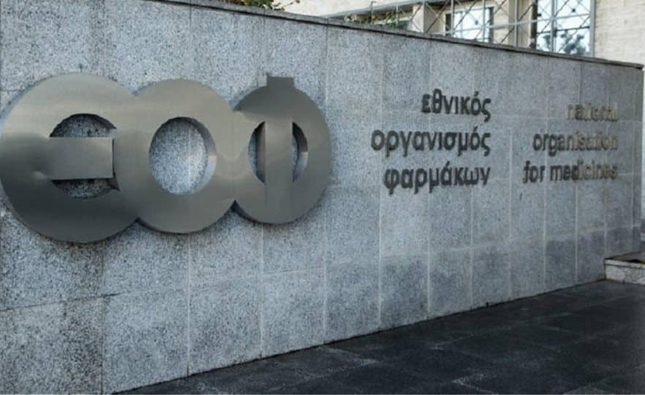 ΕΟΦ: Ανάκληση γνωστής παρτίδας αναλγητικού φαρμάκου από την αγορά