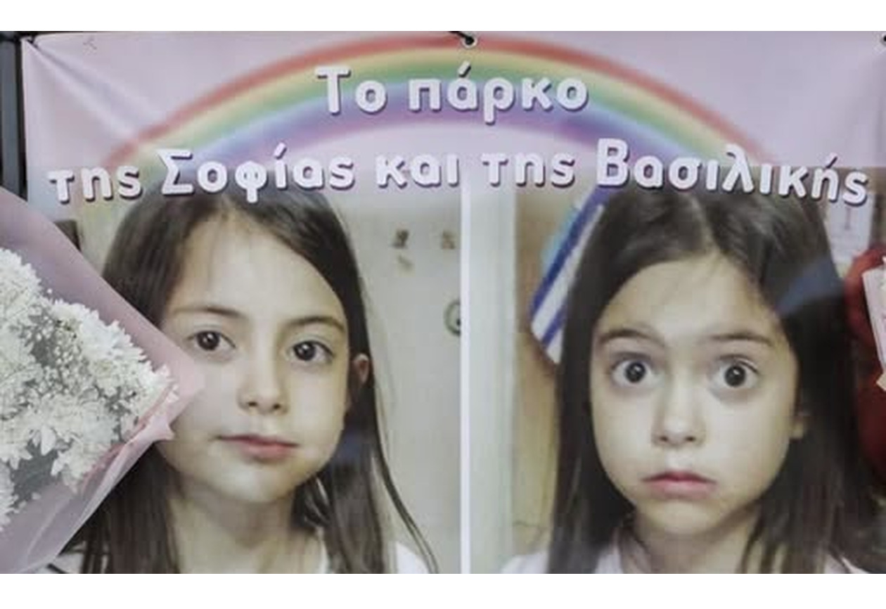 8 χρόνια από το Μάτι: Η τραγική ιστορία των 9χρονων διδύμων που βρέθηκαν αγκαλιά με τους παππούδες τους