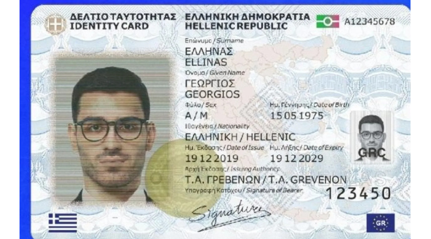 Νέες ταυτότητες: Όλα όσα πρέπει να γνωρίζετε και όσα αλλάζουν