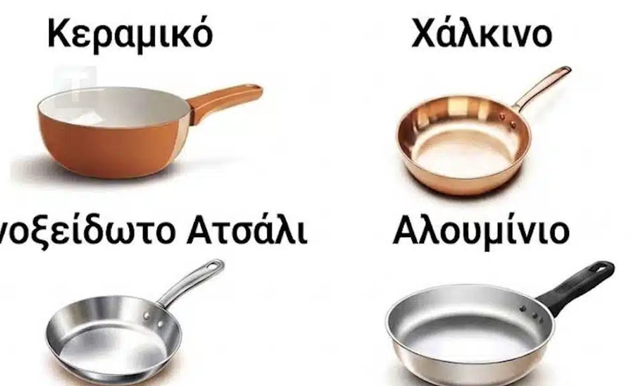 Τα καλύτερα και τα χειρότερα υλικά για μαγειρικά σκεύη: Τι να επιλέξετε για ασφαλές και υγιεινό μαγείρεμα