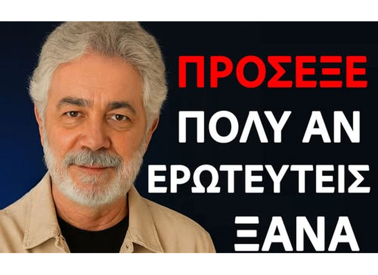 Έρωτας μετά τα 60: Οι κρυφοί κίνδυνοι και όσα πρέπει να προσέξετε πριν αφεθείτε