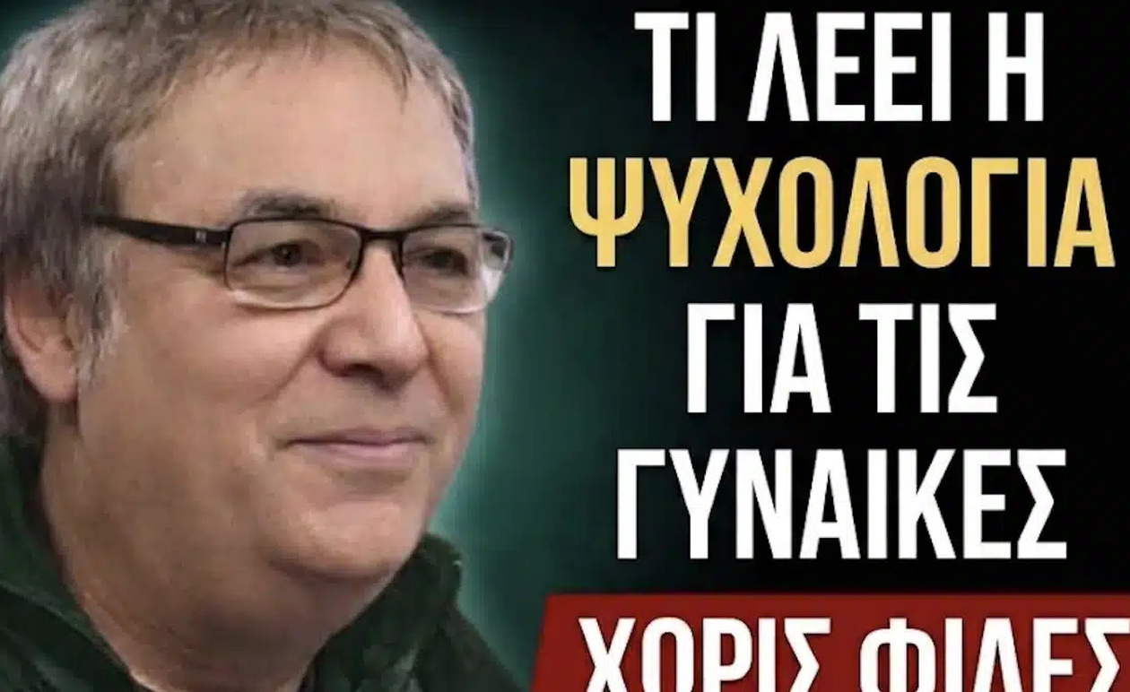 5 χαρακτηριστικά που συχνά εμφανίζουν οι γυναίκες με μικρό κοινωνικό κύκλο